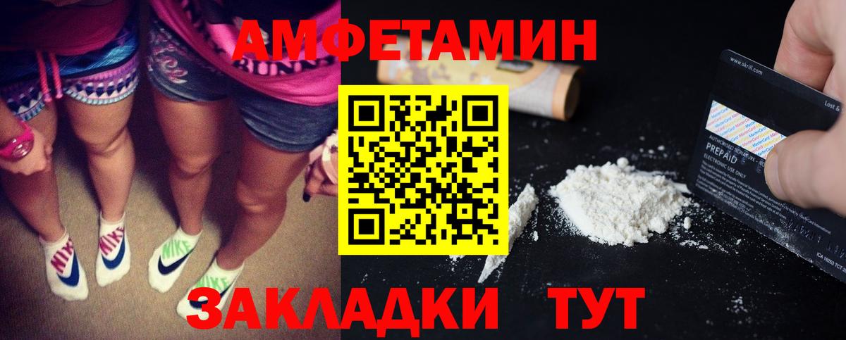 АМФЕТАМИН Premium  Амфетамин  Амфетамин  Вход с VPN  Апрелевка 