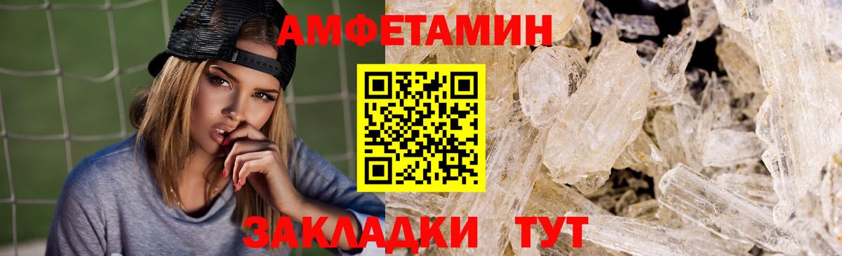 Amphetamine 97% Апрелевка