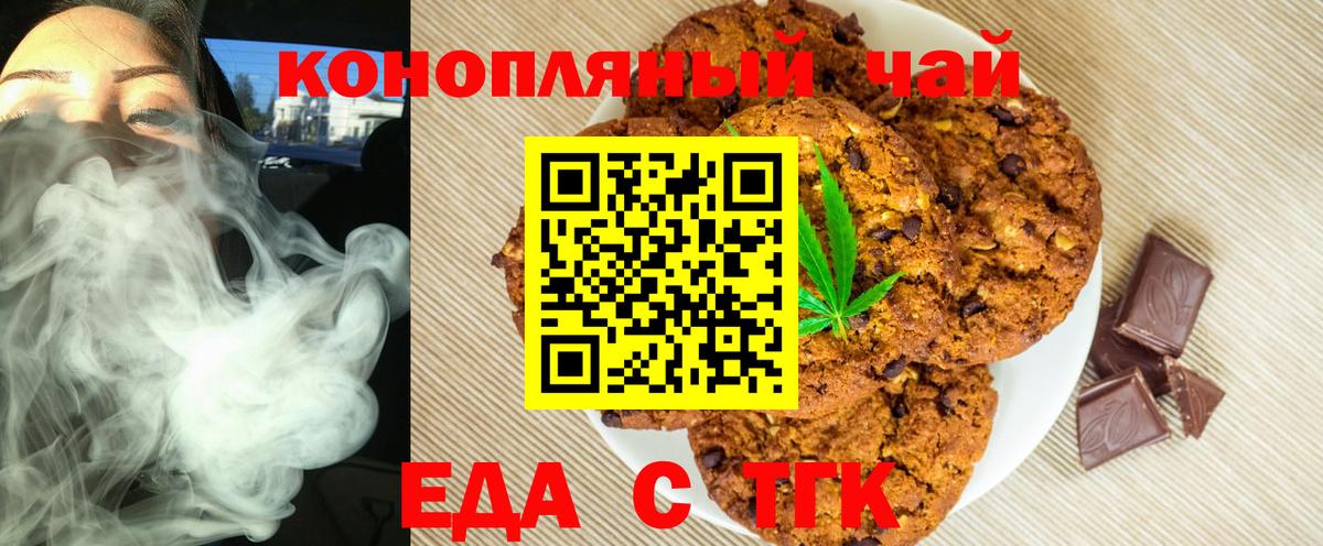 Cannafood марихуана  Вход с VPN  Апрелевка 