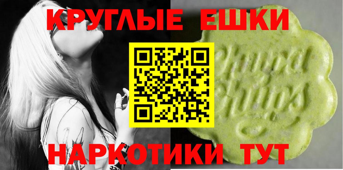 ЭКСТАЗИ 300 mg  ЭКСТАЗИ VHQ  Ecstasy  Вход с VPN  Апрелевка 