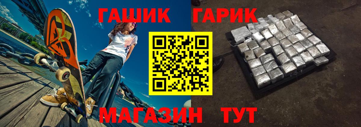 ГАШ Ice-O-Lator Апрелевка