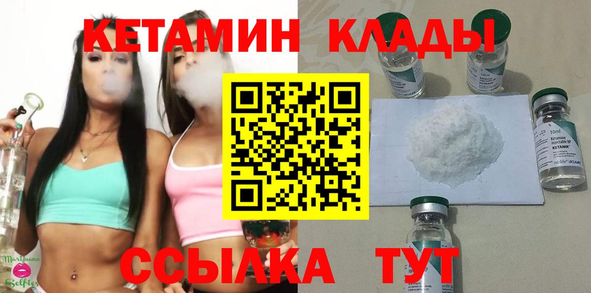 Кетамин ketamine  Вход с VPN  Апрелевка  КЕТАМИН ketamine 