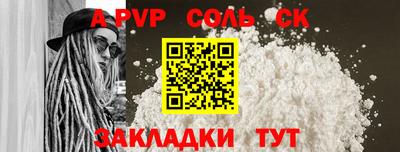 метамфетамин Ангарск