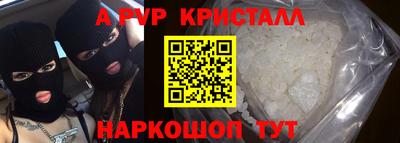 метамфетамин Ангарск
