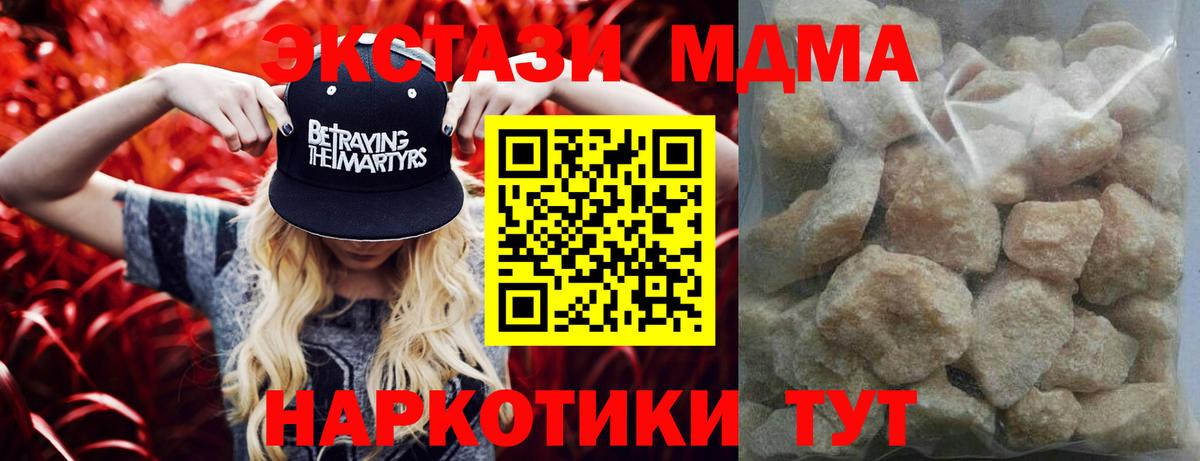 MDMA crystal  MDMA Molly  Апрелевка  Вход с VPN 