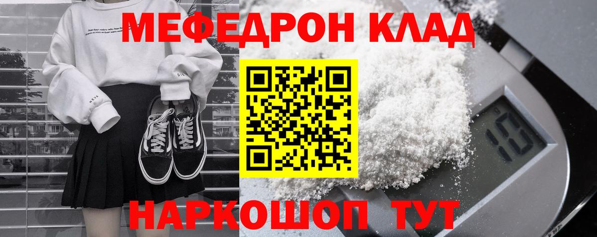 Меф мука  Меф 4 MMC  Мефедрон  Апрелевка  Мефедрон  Вход с VPN 