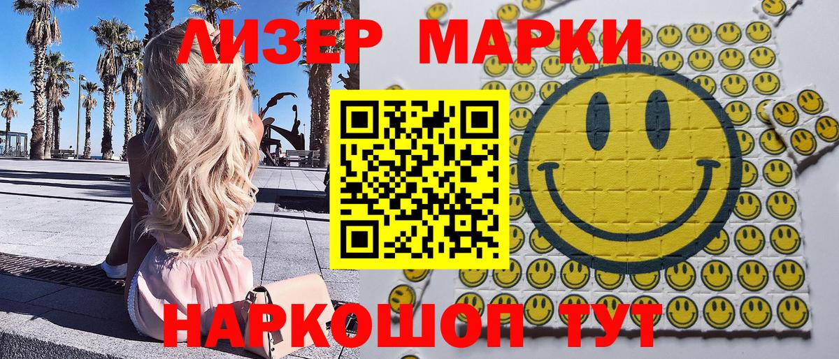 Марки N-bome 1,8мг  Вход с VPN  Марки N-bome 1,8мг  Апрелевка 