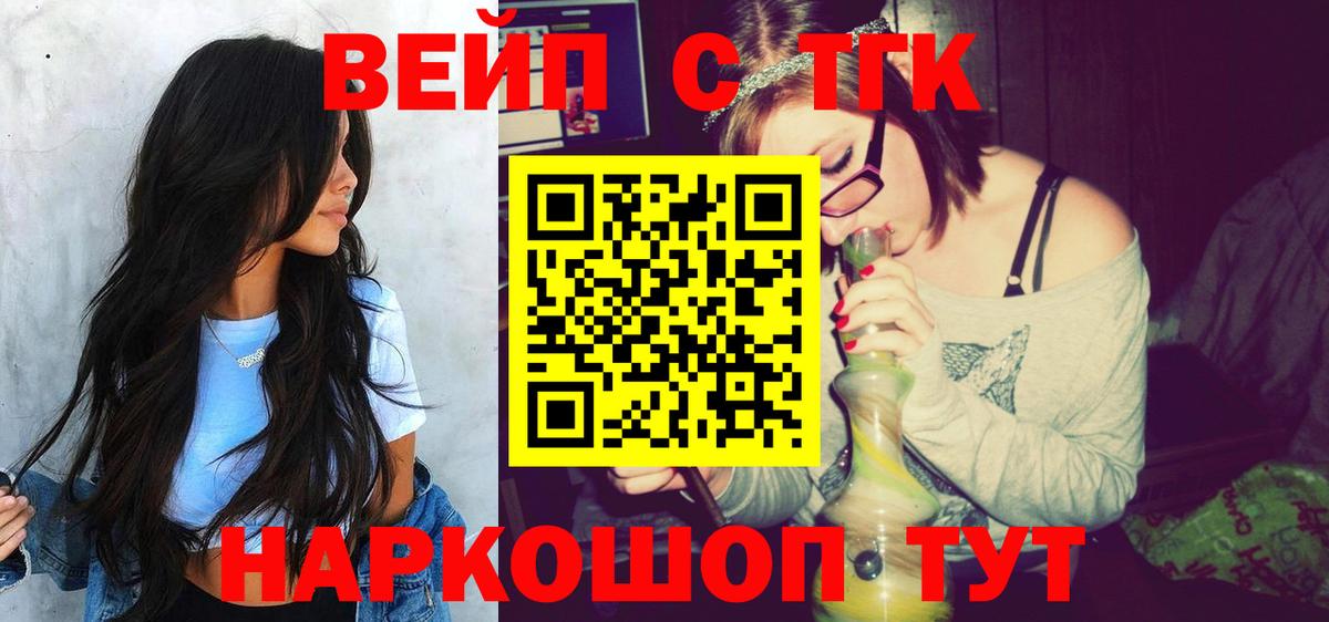Дистиллят ТГК гашишное масло Апрелевка