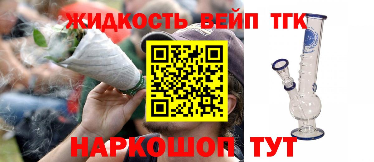 закладка  ТГК вейп с тгк  Вход с VPN  Апрелевка  ТГК гашишное масло 